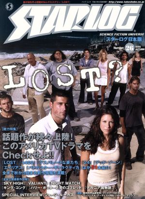 STARLOG(26) バンブームック