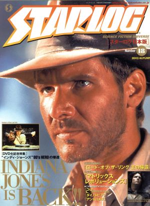 STARLOG(18) バンブームック