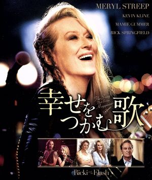 幸せをつかむ歌(Blu-ray Disc)