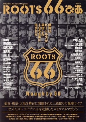 ROOTS66ぴあ 仙台・東京・大阪を舞台に開催された三夜限りの豪華ライブ セットリスト、ライブフォトを収録したメモリアルマガジン ぴあMOOK