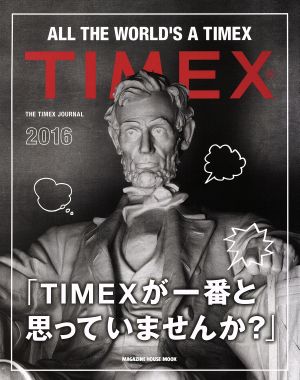 THE TIMEX JOURNAL(2016) TIMEXが一番と思っていませんか？ MAGAZINE HOUSE MOOK