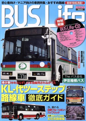 BUS Life(vol.5)KL-代ツーステップ路線車徹底ガイドSAKURA MOOK