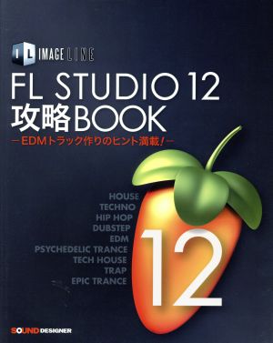 IMAGE LINE FL STUDIO 12攻略BOOKEDMトラック作りのヒント満載！