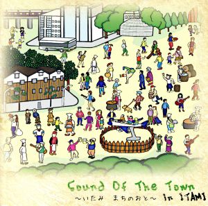 Sound Of The Town in ITAMI～いたみ まちのおと～