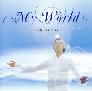 MY WORLD ～奇蹟の声～