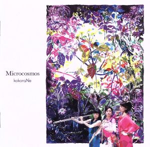 Microcosmos