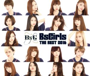 BsGirls THE BEST 2016