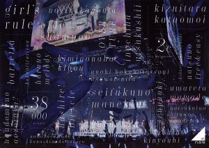 乃木坂46 3rd YEAR BIRTHDAY LIVE 2015.2.22 SEIBU DOME ～SINGLE