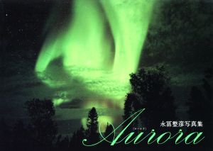 Aurora 永冨整彦写真集