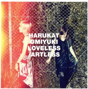 LOVELESS/ARTLESS(通常盤)