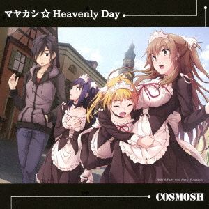 マヤカシ☆Heavenly Day