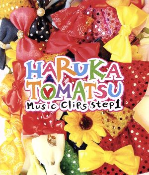 HARUKA TOMATSU Music Clips step1(Blu-ray Disc)