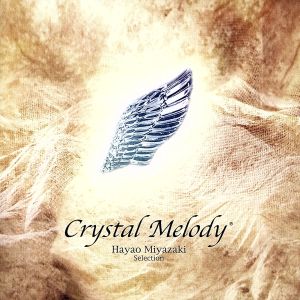 Crystal Melody 宮崎駿セレクション