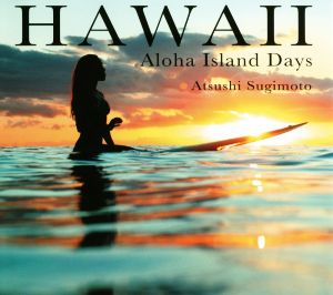 写真集 HAWAII Aloha Island Days