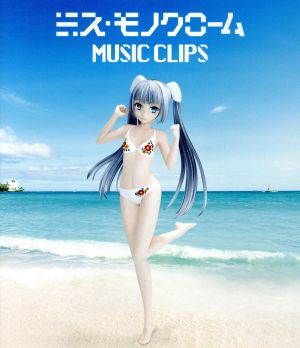 ミス・モノクロームMUSIC CLIPS(Blu-ray Disc)