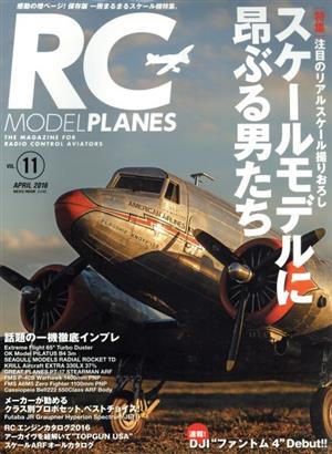 RC MODEL PLANES(Vol.11) NEKO MOOK2448