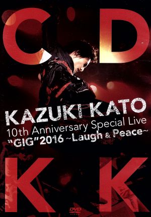 加藤和樹 10th Anniversary LIVE～Laugh&peace～「COUNTDOWN KK」