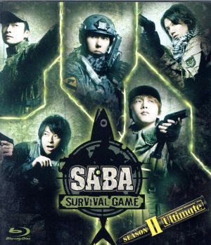 SABA SURVIVAL GAME SEASON Ⅱ Ultimate(Blu-ray Disc) 中古DVD・ブルーレイ |  ブックオフ公式オンラインストア