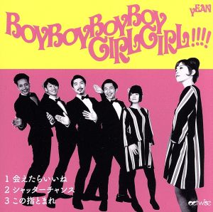 BoyBoyBoyBoyGirlGirl!!!!