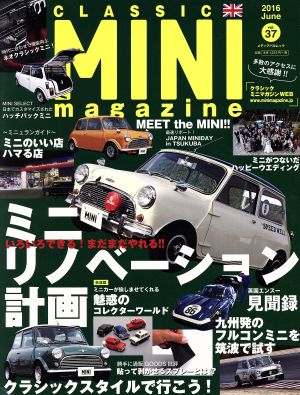 CLASSIC MINI magazine(vol.37(2016June))特集 いろいろできる！まだまだやれる!!ミニ・リノベーション計画メディアパルムック