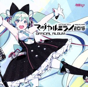 初音ミク「マジカルミライ 2016」 OFFICIAL ALBUM(DVD付)