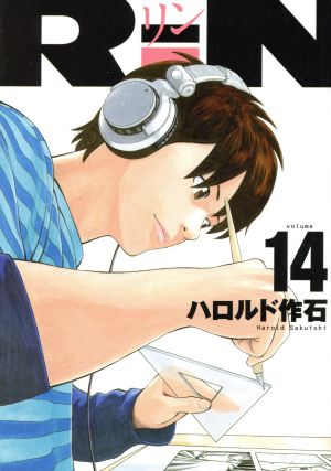 RiN(volume14)マガジンKCDX