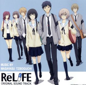 ReLIFE サウンドトラック