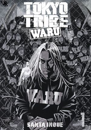 コミック】TOKYO TRIBE WARU(全4巻)セット | ブックオフ公式オンライン