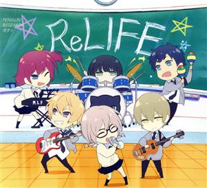 ReLIFE:ボタン(期間生産限定アニメ盤)(DVD付)