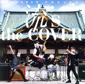 流's the COVER