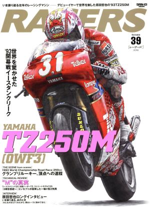 RACERS(Vol.39) SAN-EI MOOK