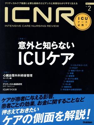 ICNR INTENSIVE CARE NURSING REVIEW(3-2) 特集 意外と知らないICUケア