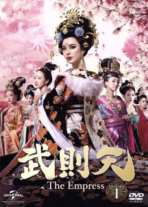 武則天-The Empress- DVD-SET1