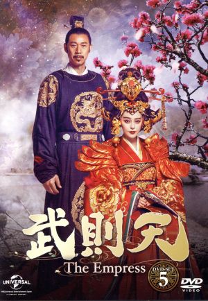 武則天-The Empress- DVD-SET5