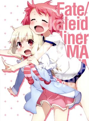Fate/kaleid liner プリズマ☆イリヤ ドライ!! 第1巻(限定版)(Blu-ray Disc)