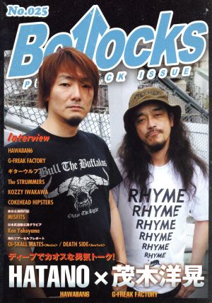 Bollocks(No.025) 対談:HATANO(HAWAIIAN6)×茂木弘明(G-FREAK FACTORY)