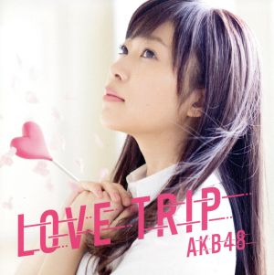 LOVE TRIP / しあわせを分けなさい＜Type A＞(初回限定盤)(DVD付)