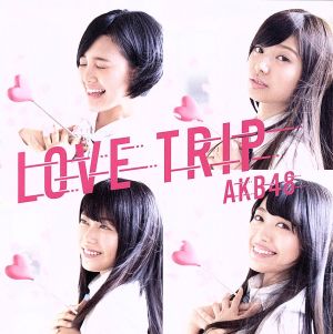 LOVE TRIP / しあわせを分けなさい＜Type D＞(初回限定盤)(DVD付)