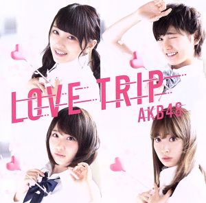 LOVE TRIP / しあわせを分けなさい＜Type E＞(初回限定盤)(DVD付)