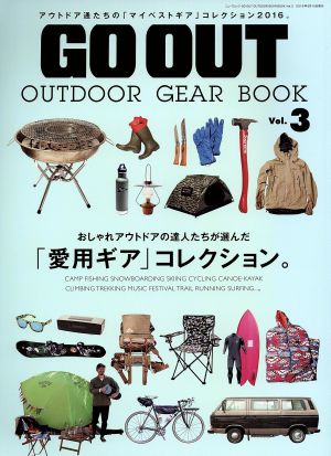 GO OUT OUTDOOR GEAR BOOK(Vol.3) 「愛用ギア」コレクション。 NEWS mook