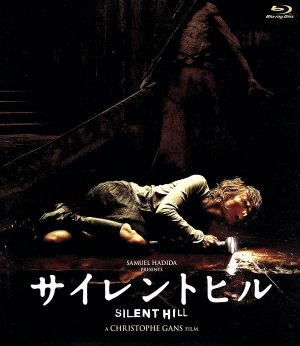 サイレントヒル【おトク値！】(Blu-ray Disc)