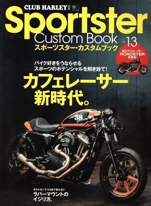 Sportster Custom Book(vol.13) CLUB HARLEY別冊-カフェレーサー新時代。 エイムック3403