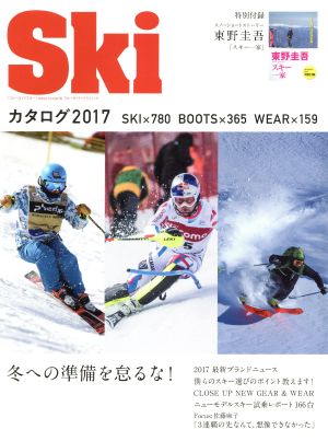 Skiカタログ(2017) ブルーガイド・グラフィック ブルーガイドスキー