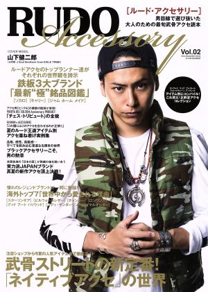 RUDO Accessory(Vol.02) SUN-MAGAZINE MOOK