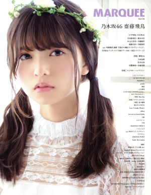 MARQUEE(Vol.115) 乃木坂46 齋藤飛鳥