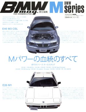 BMW M Series Mパワーの血統のすべて TATSUMI MOOK