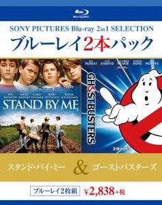 スタンド・バイ・ミー/ゴーストバスターズ(Blu-ray Disc)