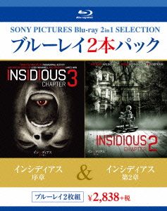 インシディアス 序章/インシディアス 第2章(Blu-ray Disc)