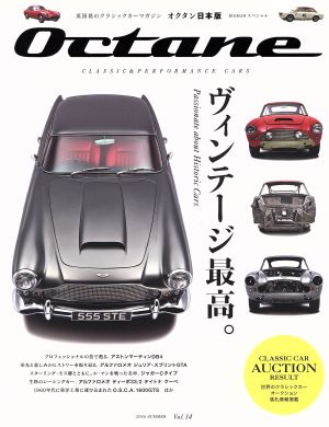 Octane 日本版(Vol.14) 2016 SUMMER BIGMANスペシャル