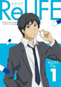 ReLIFE 1(完全生産限定版)